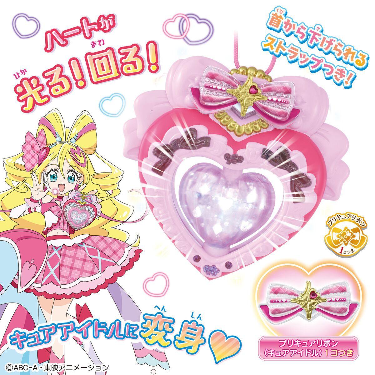 You & Idol Transformable Idol Heart-shaped Brooch for Role - playing