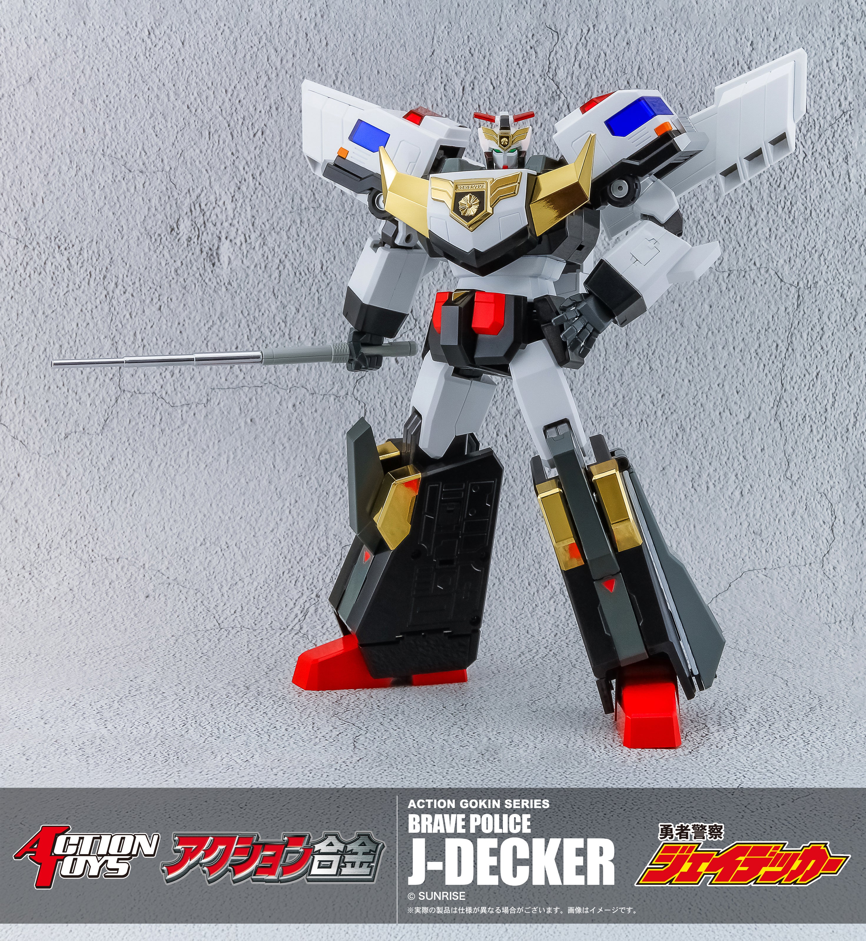 Pre - order Action Gokin Series Posable and Transformable Die - cast Brave Police J - Decker Action Figure