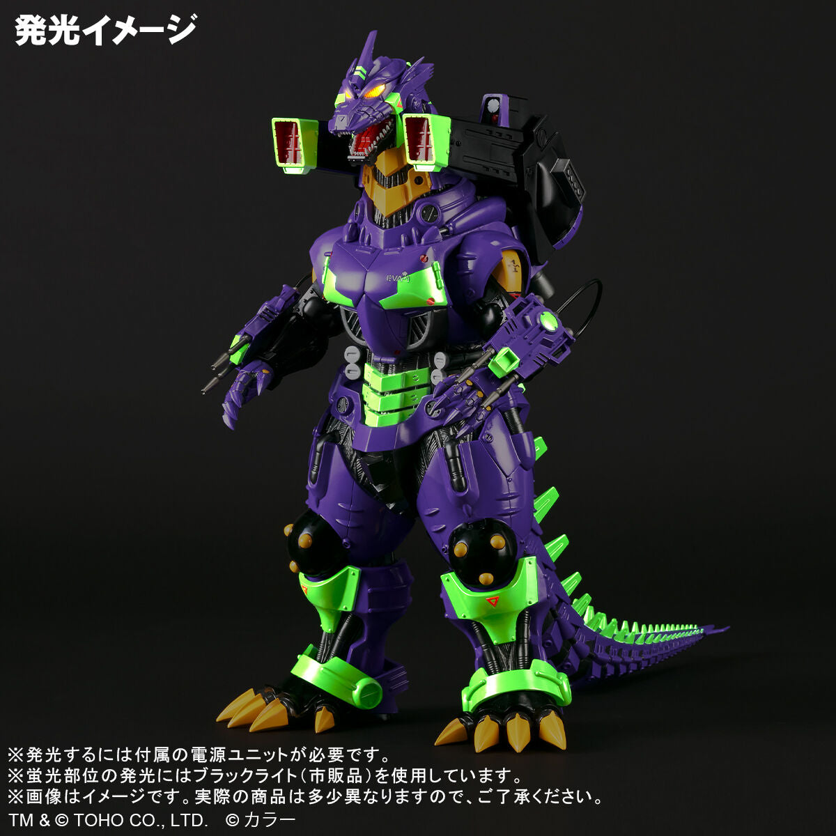 Toho Daikaiju Series Type 3 Kiryu (2002) Heavily Armed Version with Eva's First Color Vinyl Collectible Figure