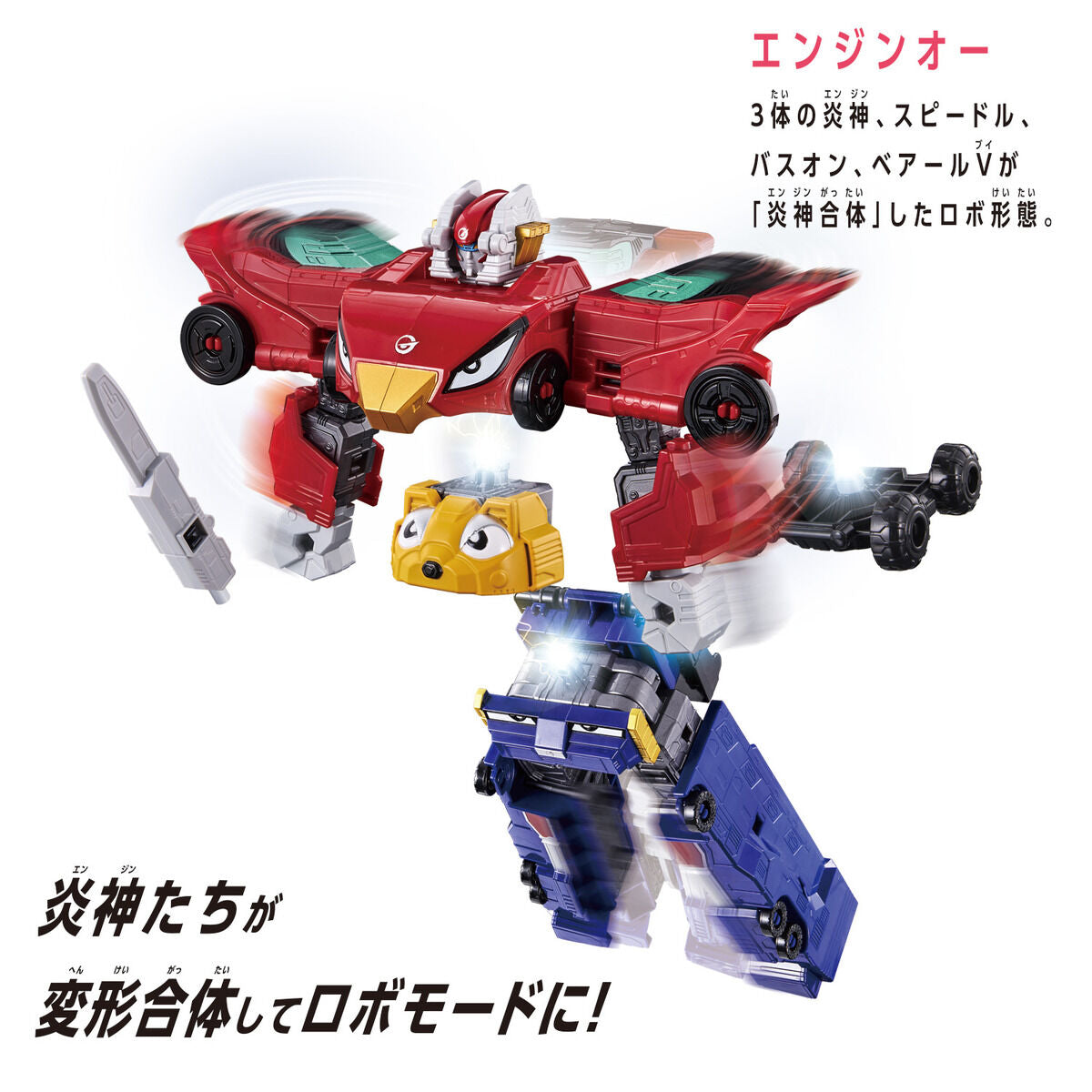 DX Robo Universe Mega Engine Oh - 3 Core Mecha Set for Combo Fun