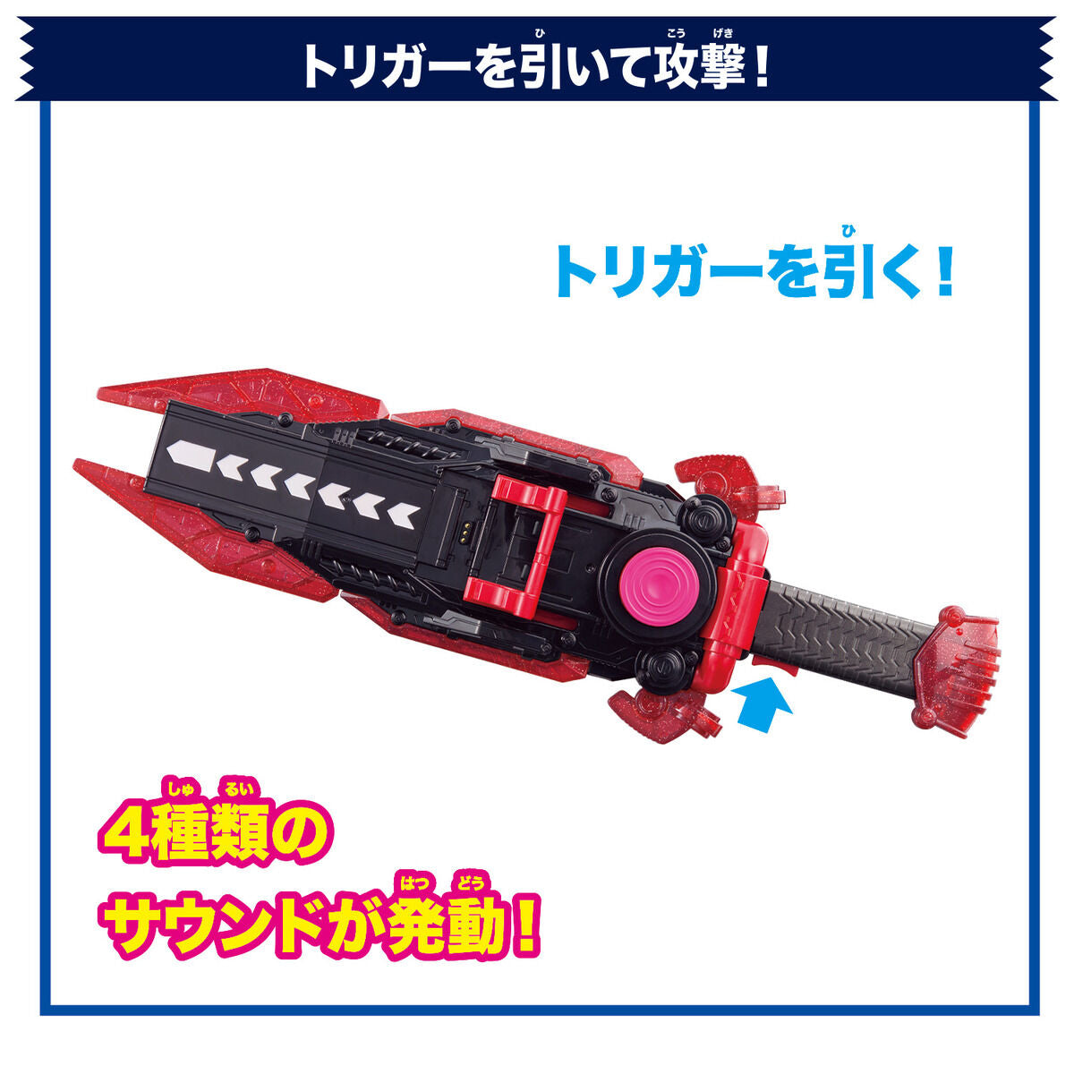 DX Gavv Gablade Action Toy & Gochi Speeder Launcher Set