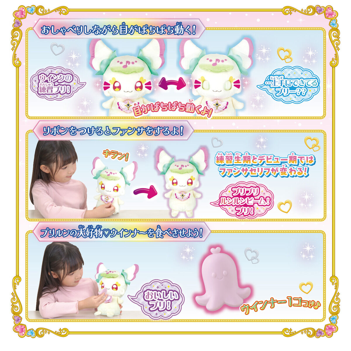 Interactive Flutter Eyes Purirun Talking Stuffed Doll from You and Idol Precure Series