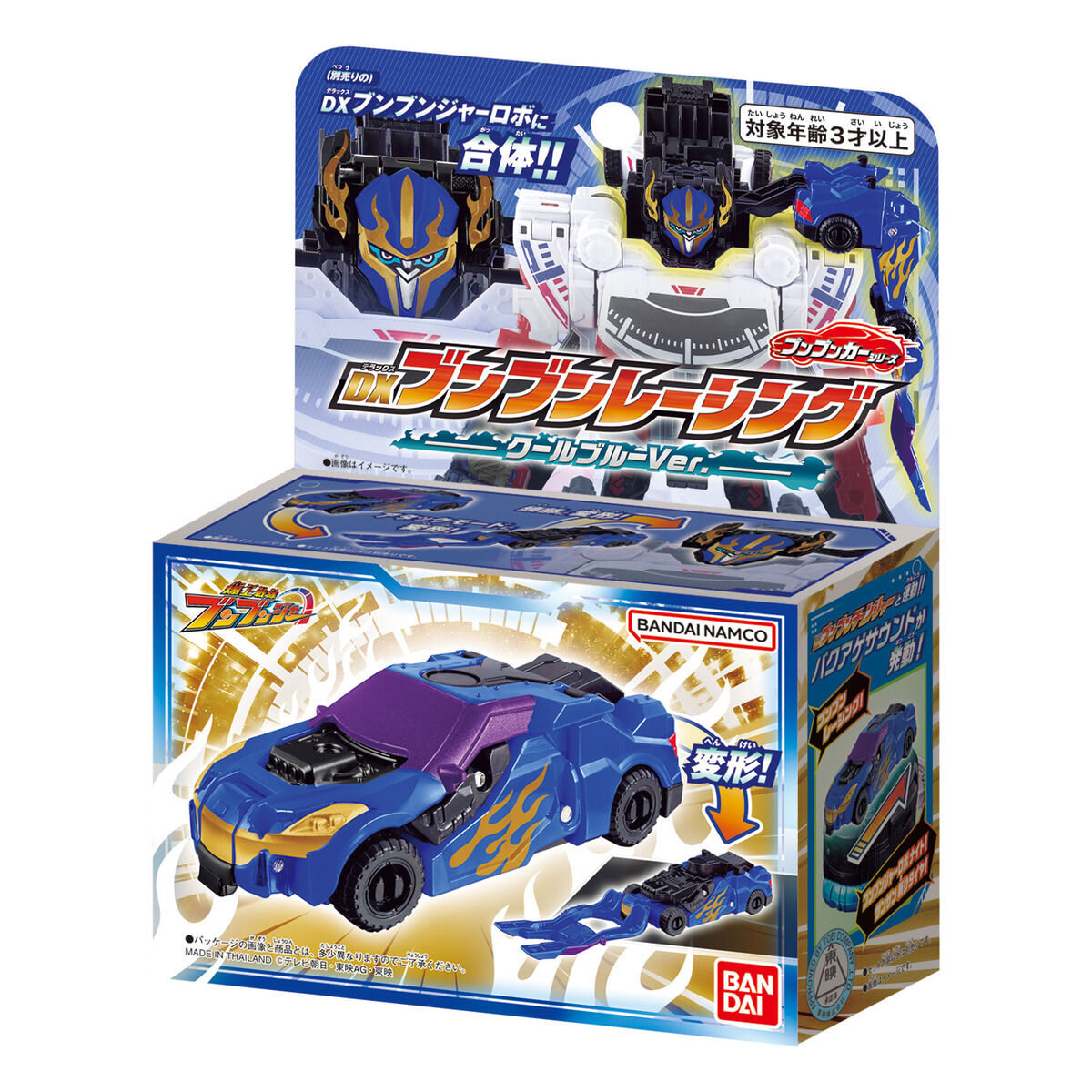 DX BoonBoom Racing Cool Blue Version - Exciting Transforming Vehicle Toy