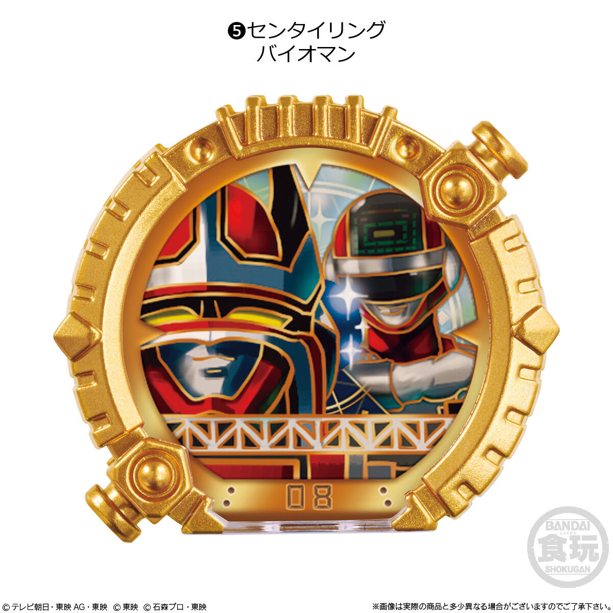 Unique Gozyuger SG Sentai Ring Set 01 with 6 Rings