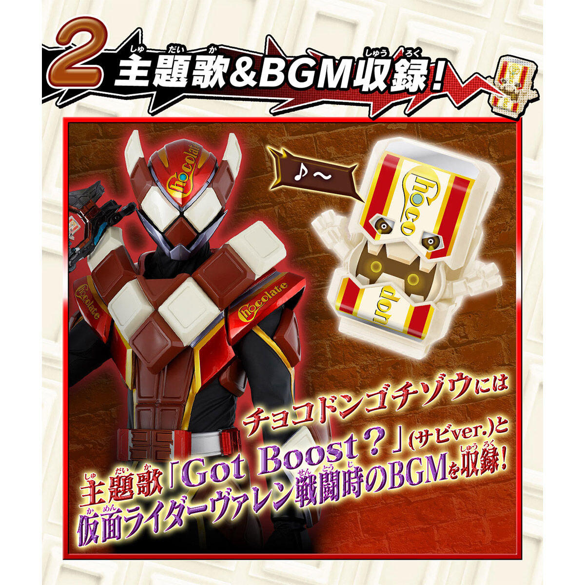 Pre - order: DX Interactive Gochizo Set 02 with Voice Features