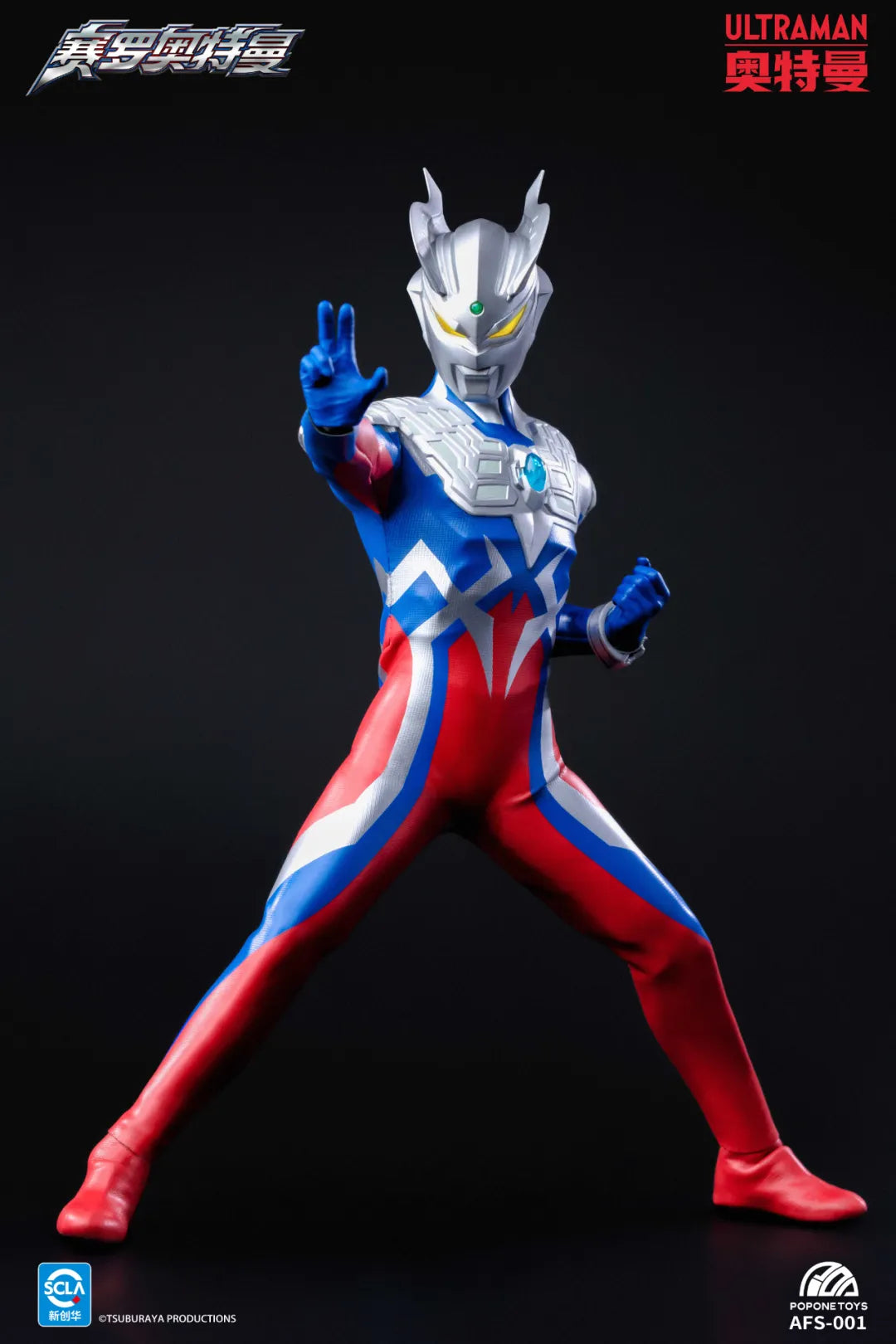 Pre - order Popone Toys Action Figure - AFS - 001 Ultraman Zero Collectible