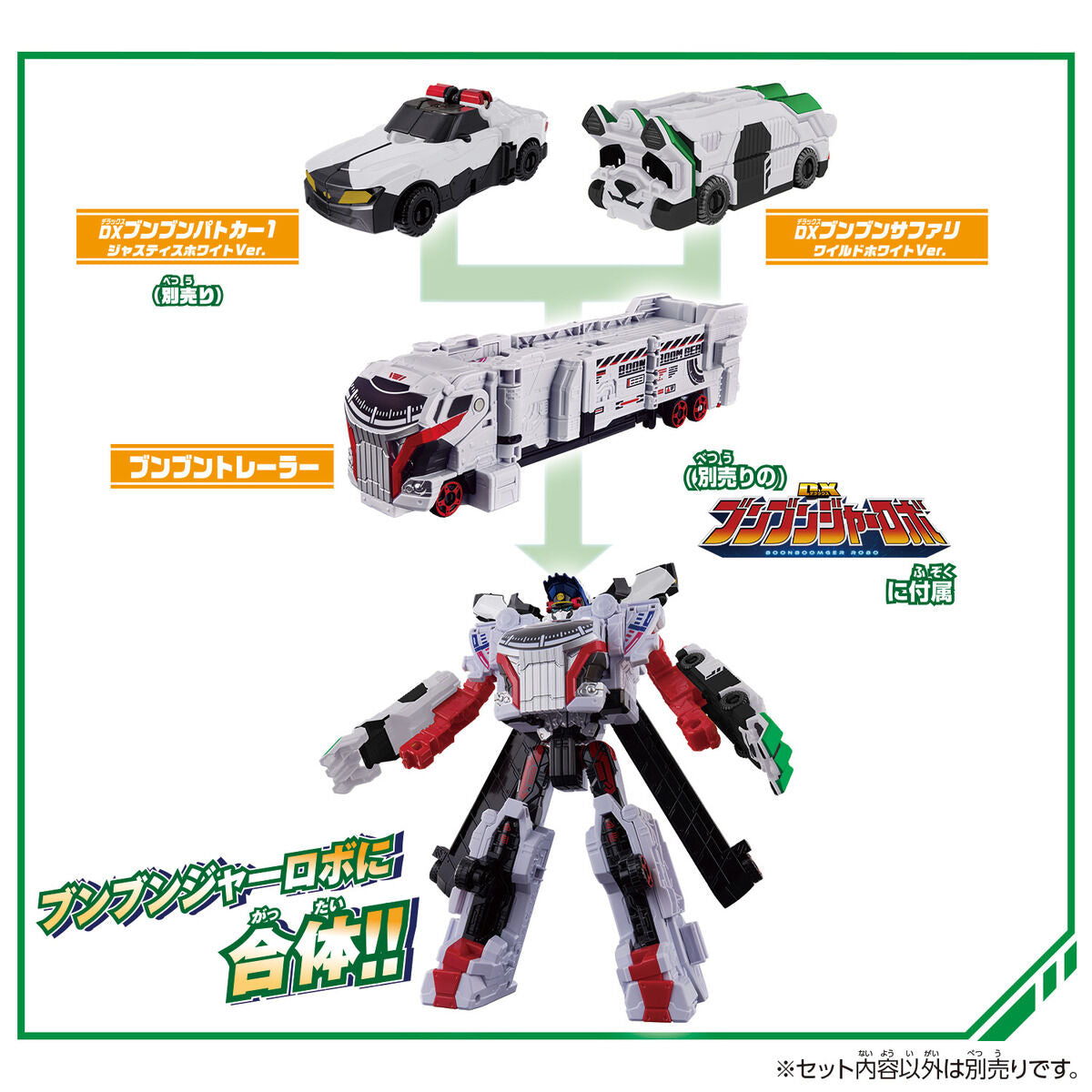 DX BoonBoom Safari White Wild Version - Transforming Vehicle