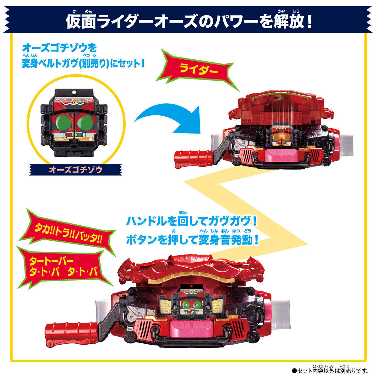 DX Legend Rider Gochizo Collection Set 03 - An Awesome Assortment of Past Kamen Rider - Inspired Gochizo