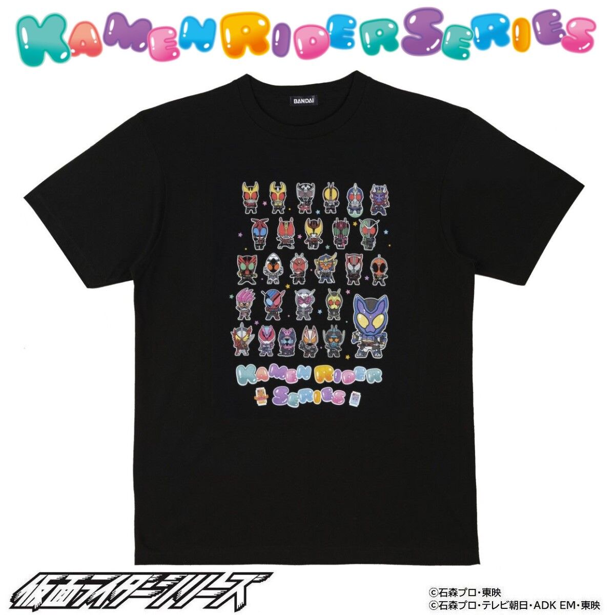 Cute Chibi Kamen Rider Gavv T-Shirt from Kamen Rider Series