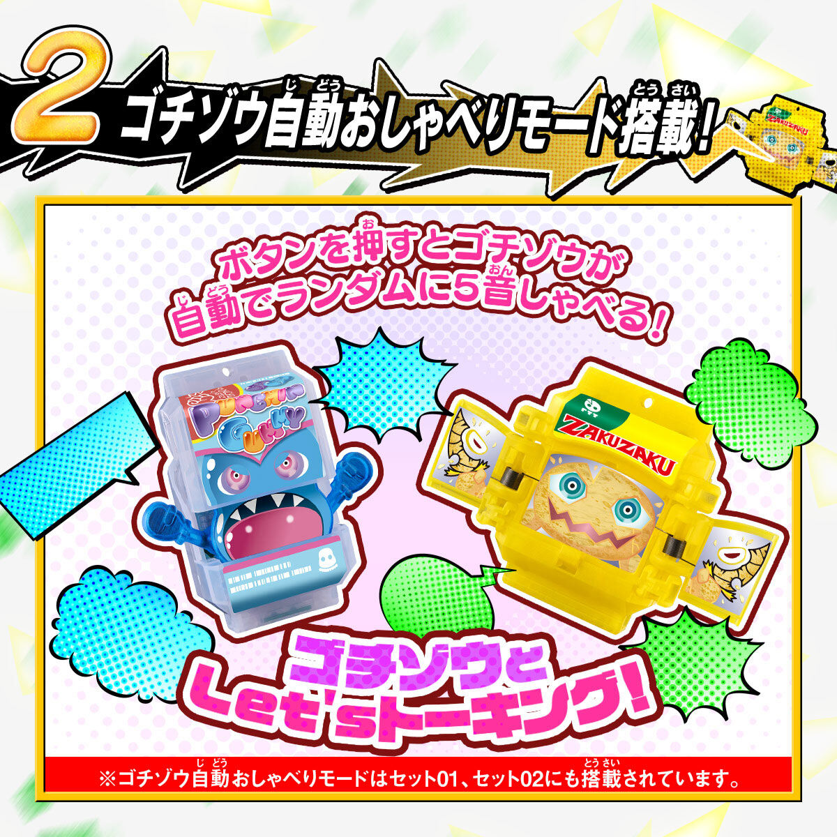 [PREORDER] DX Interactive Gochizo Set 03 with Voice Function