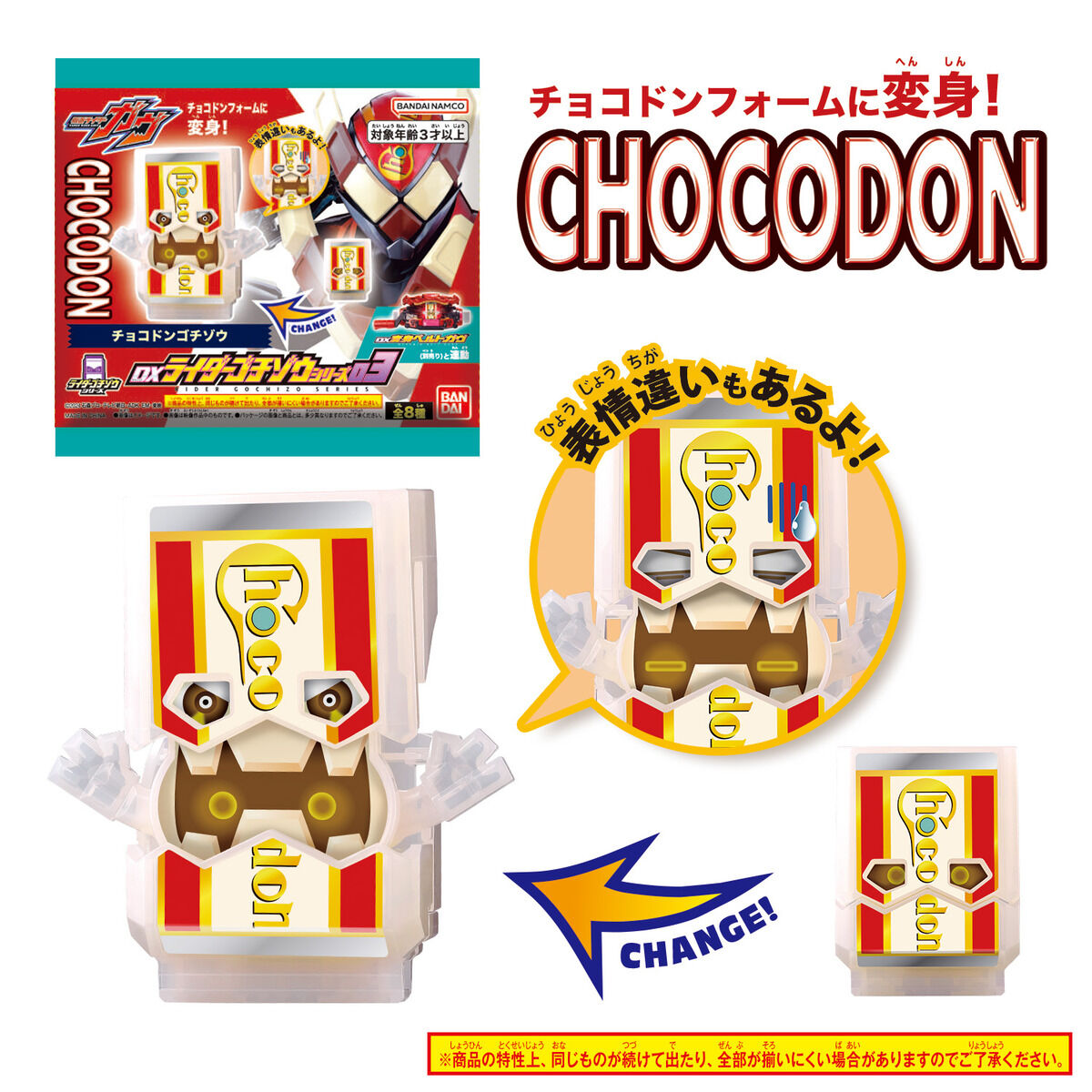 DX Rider Gochizo Collectible Figures Series 03