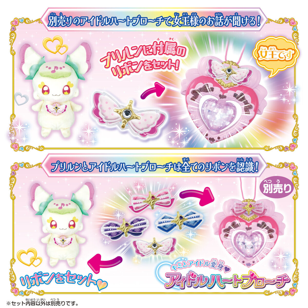Interactive Flutter Eyes Purirun Talking Stuffed Doll from You and Idol Precure Series