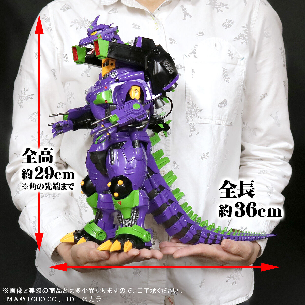 Toho Daikaiju Series Type 3 Kiryu (2002) Heavily Armed Version with Eva's First Color Vinyl Collectible Figure