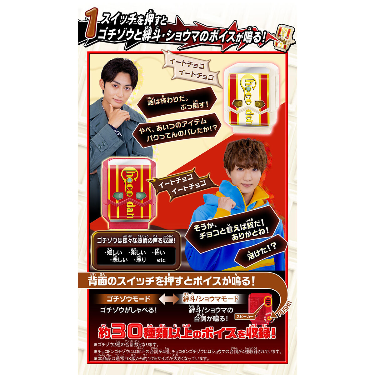 Pre - order: DX Interactive Gochizo Set 02 with Voice Features