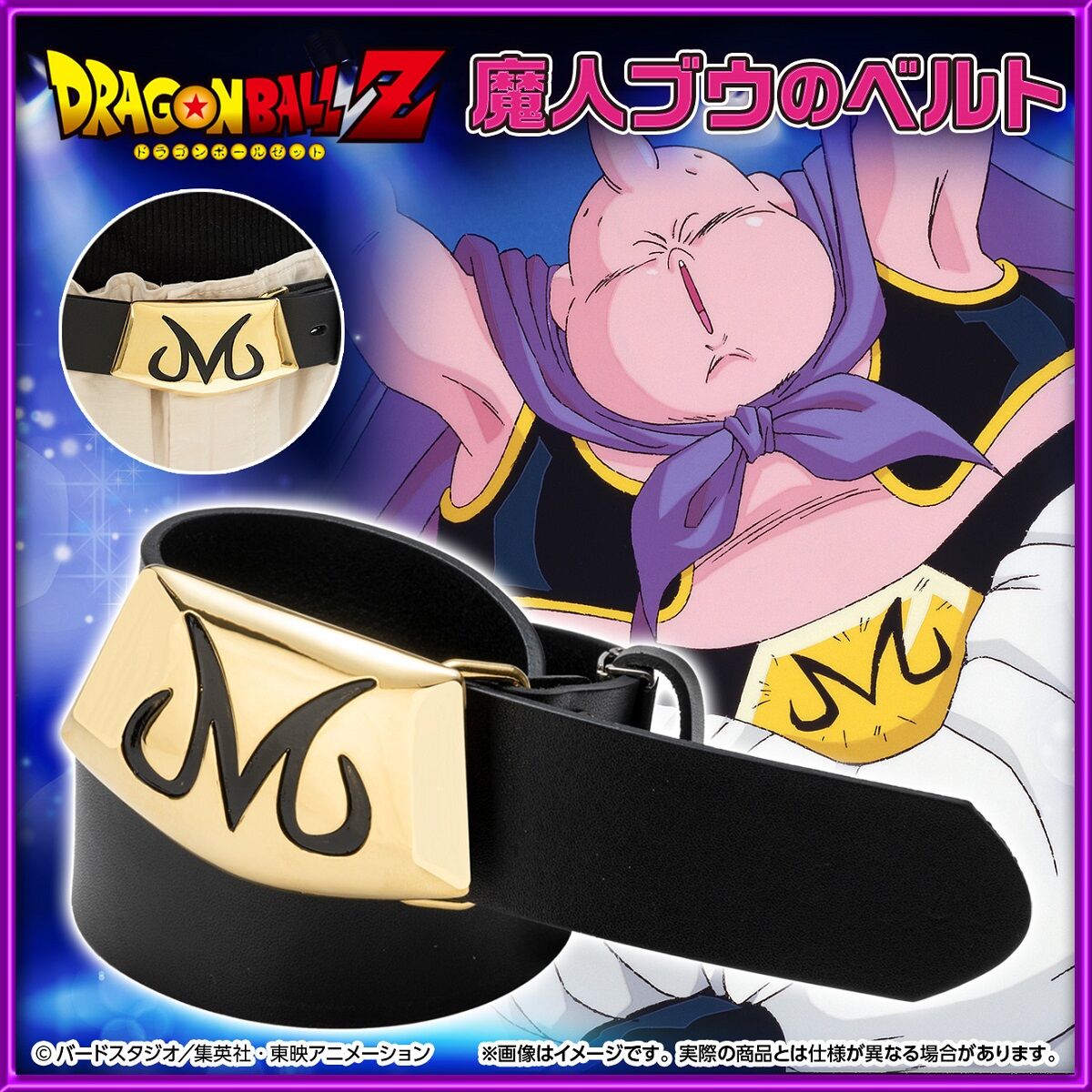 Pre - order Dragon Ball Z Majin Buu Themed Leather Fashion Belt
