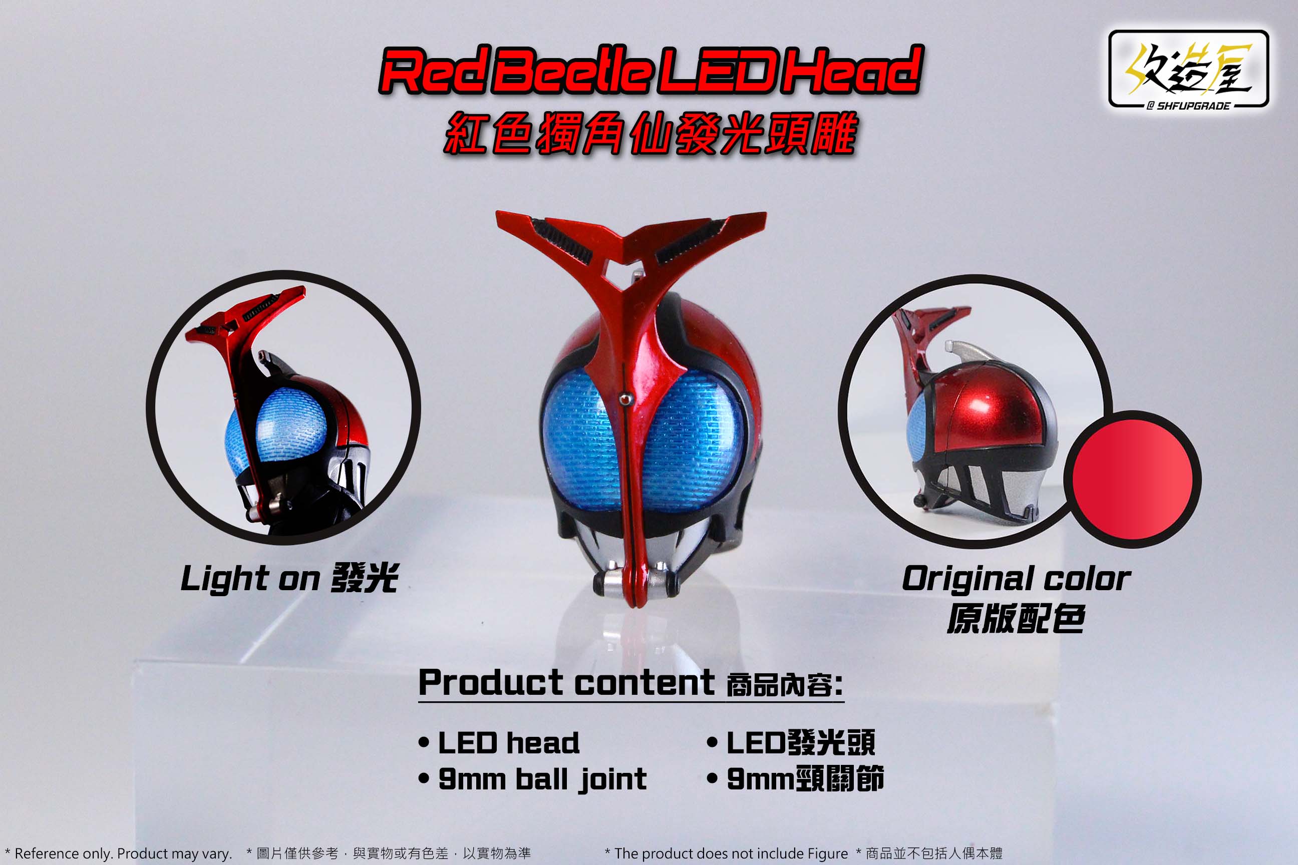 Red Beetle Style LED Head for SH Figuarts Shinkocchou Seihou Kabuto Upgrades