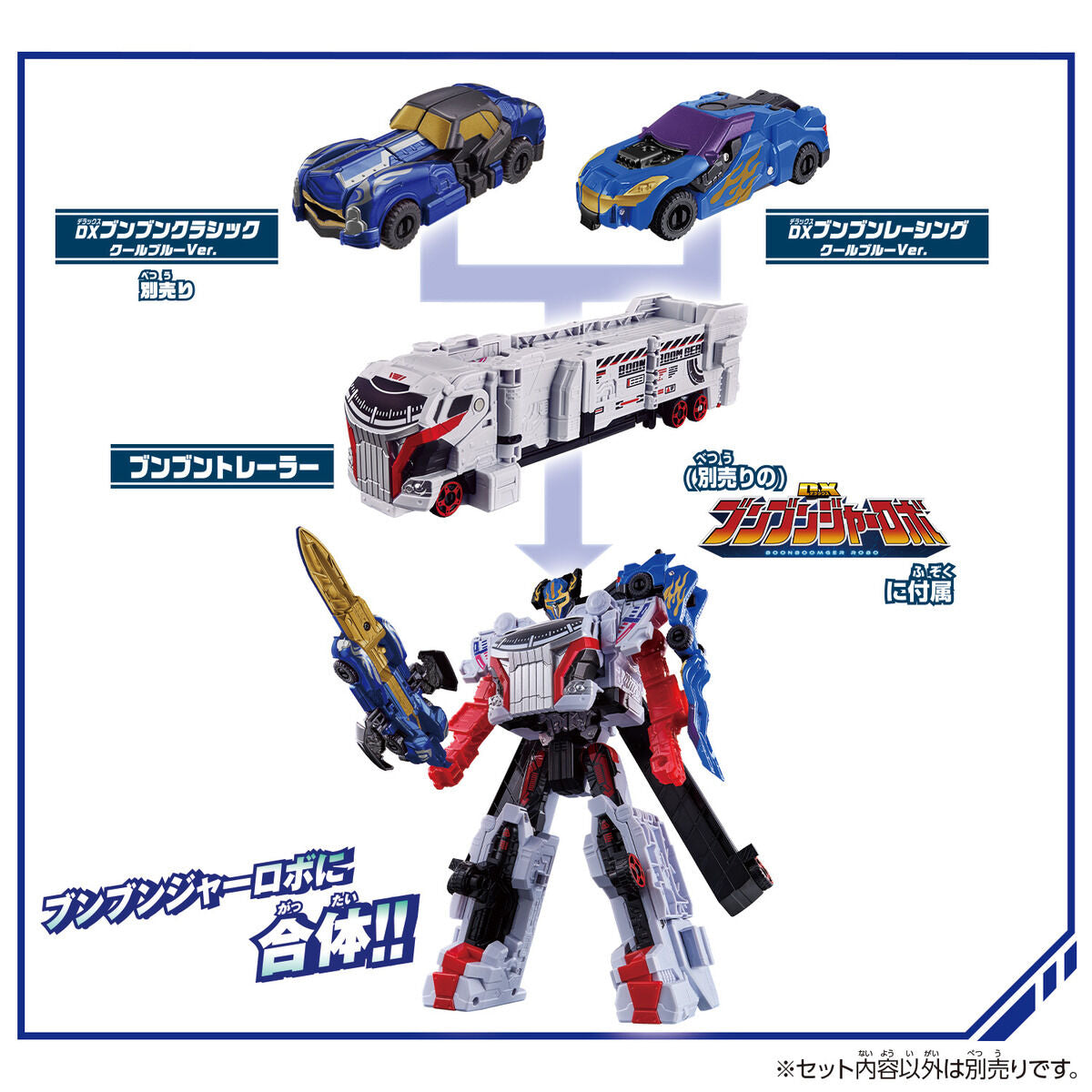 DX BoonBoom Racing Cool Blue Version - Exciting Transforming Vehicle Toy