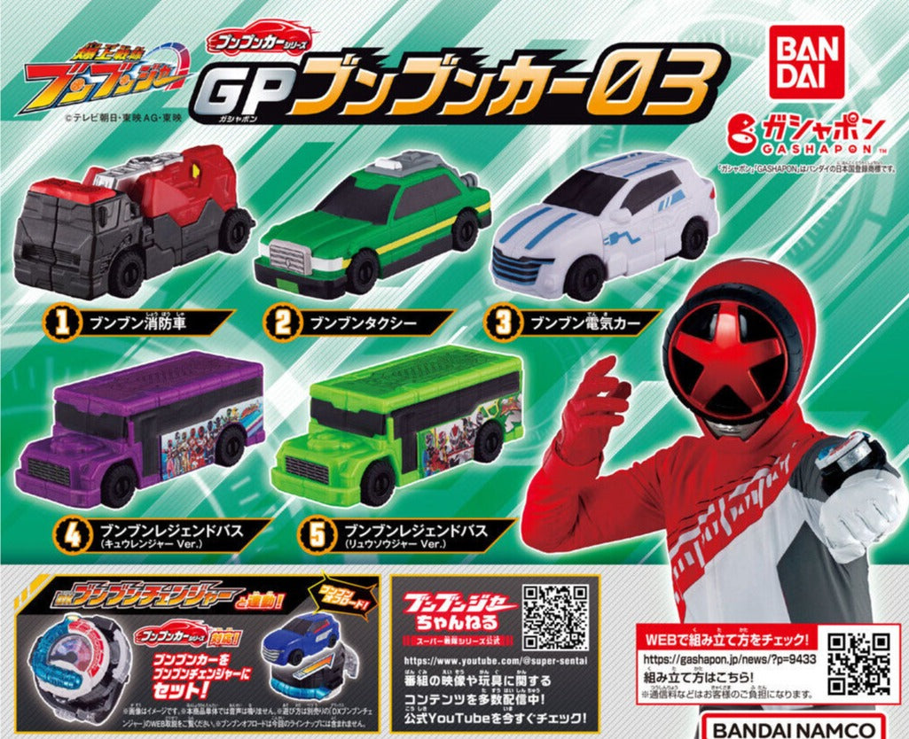 GP BoonBoom Assembled 5-Vehicle Set for BoonBoomger Robo