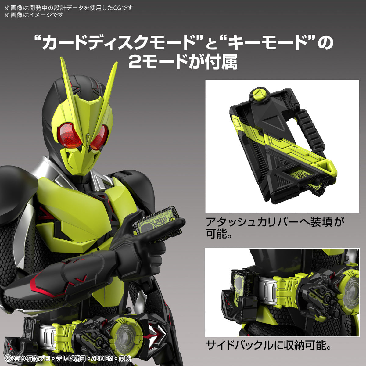 Figure-rise Standard Model Kit of Kamen Rider Zero-One in Rising Hopper Form
