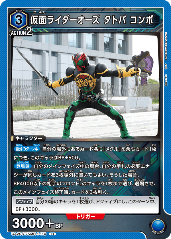 UNION ARENA Kamen Rider Zero - One Starter Deck with Index & Action Cards