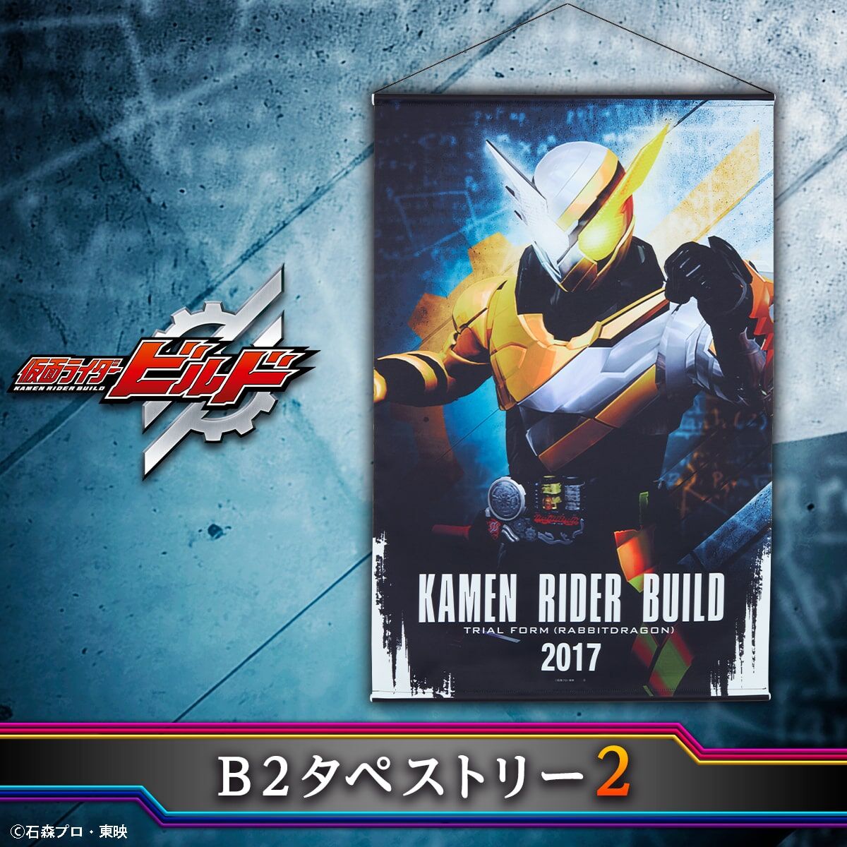 Pre - order Kamen Rider Build Silky Polyester Hanging Wall Tapestries Vol 2