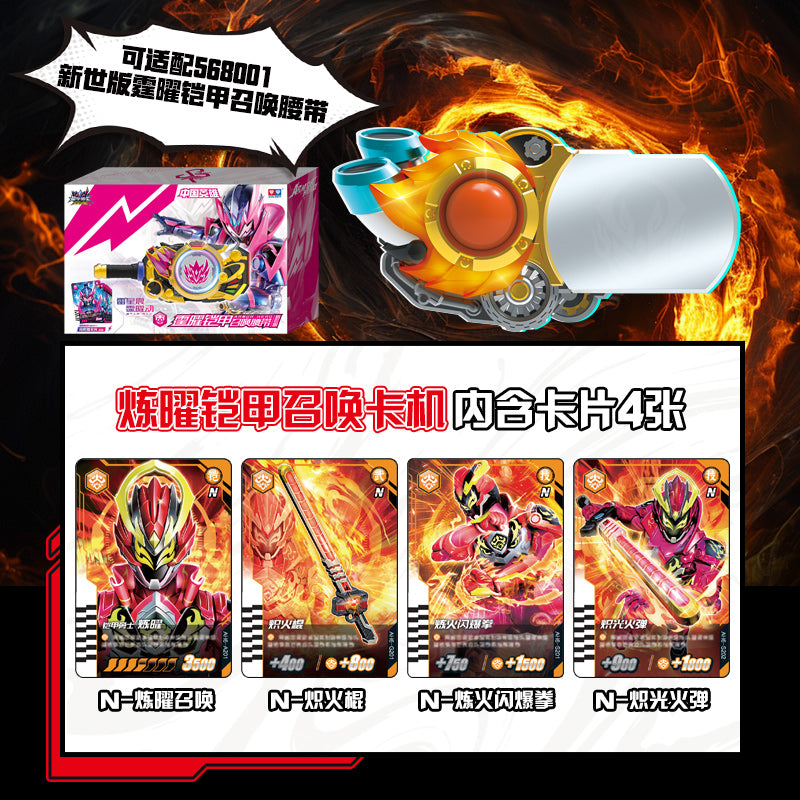 DX High - Energy Blazing Armor Card Storage Holder for Summoning Games