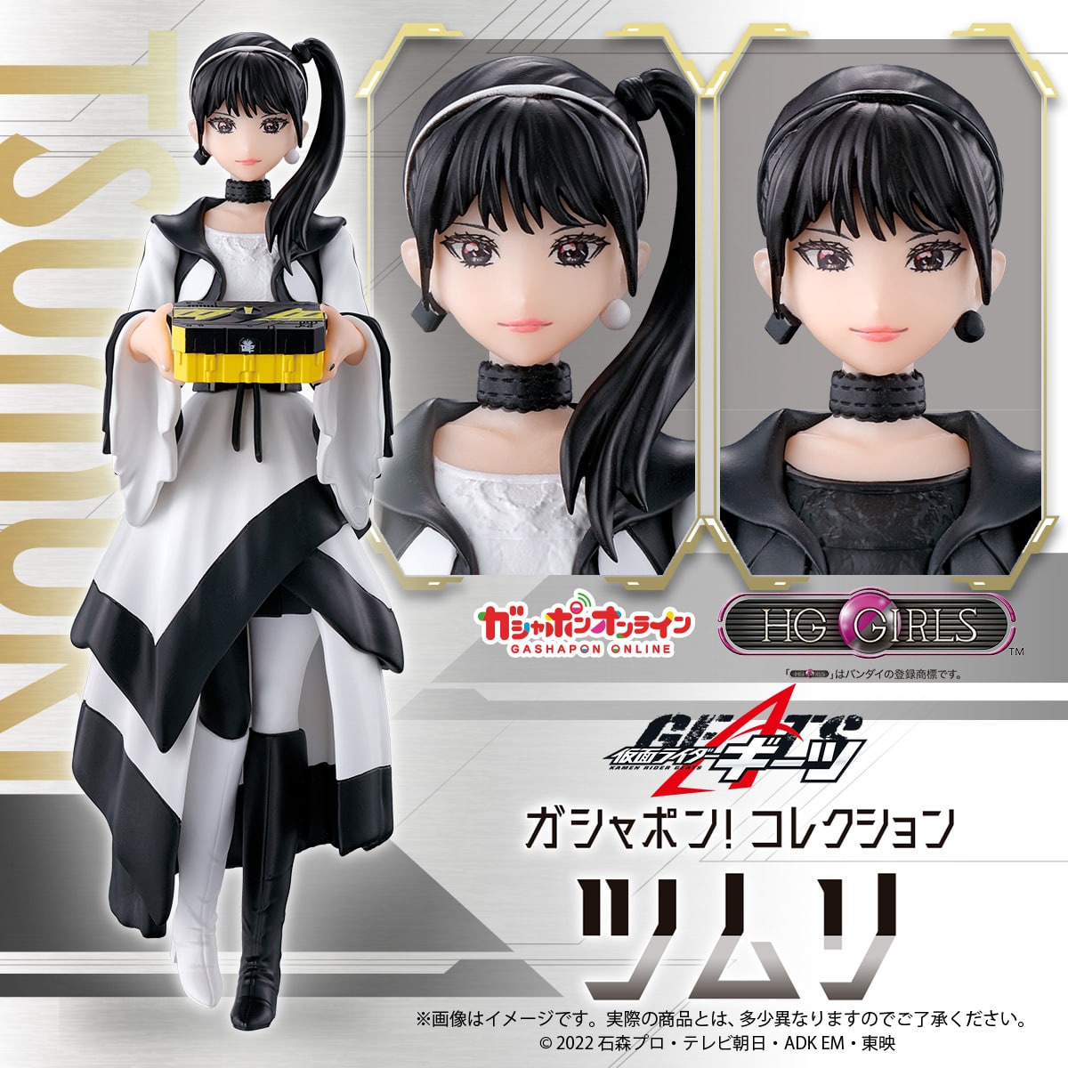 Pre - order HG Girls Kamen Rider Geats Navigator Tsumuri Figures