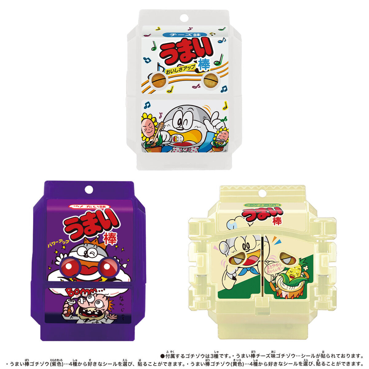 Pre - Order Exclusive DX Rider Gochizo Special Set in Collaboration with Umaibo Snack