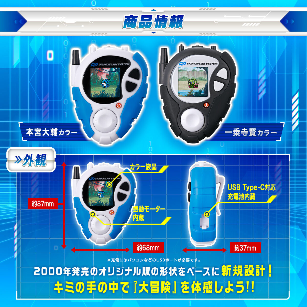 [Pre - order] 25th Anniversary Color Evolution Digimon Adventure D - 3 Digital Pet Device - Ken Version