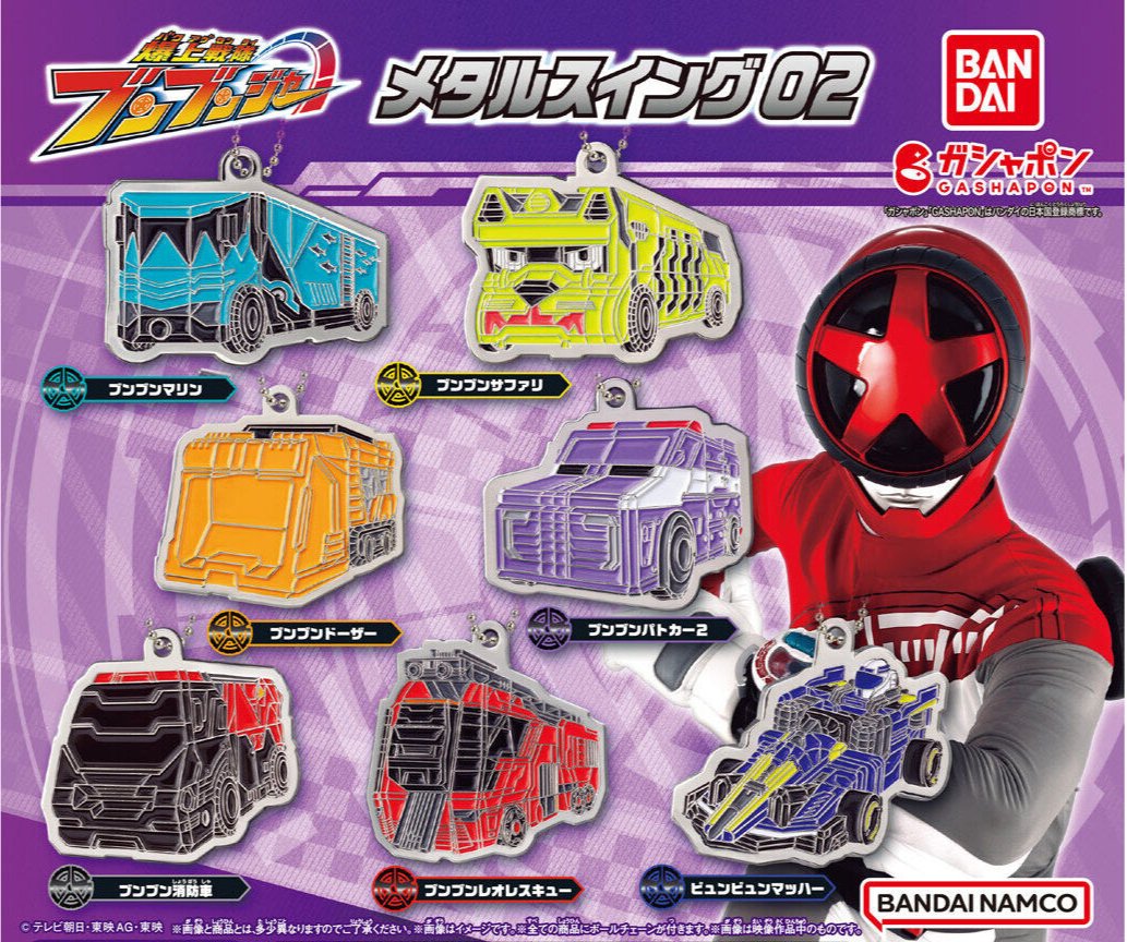 Premium BoonBoomger GP Metal Keychain Collection Set 02