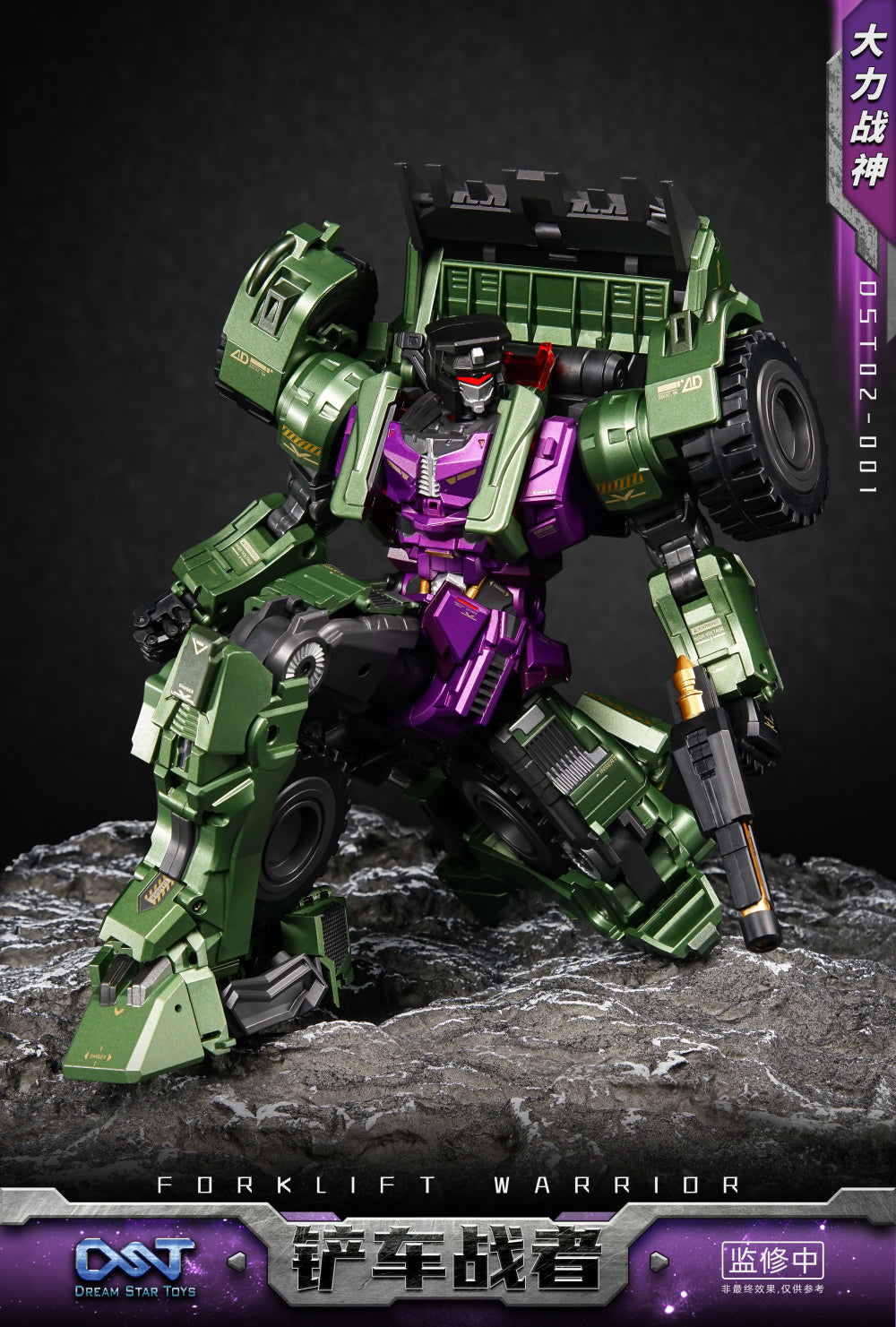 Dream Star Toys DST02-001 - Highly Poseable Forklift Warrior Toy