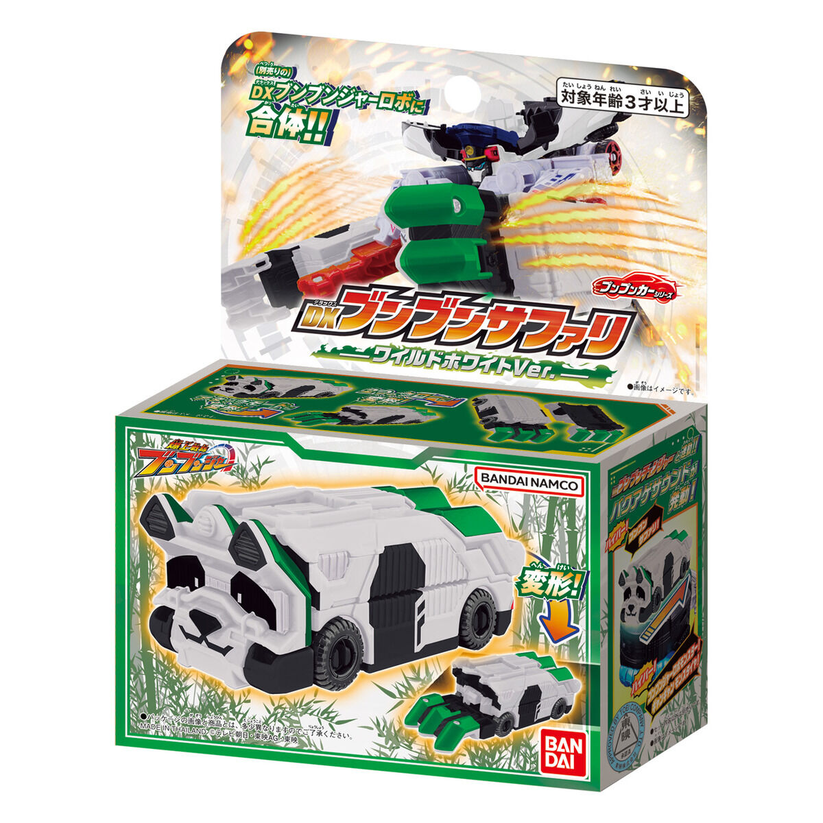 DX BoonBoom Safari White Wild Version - Transforming Vehicle