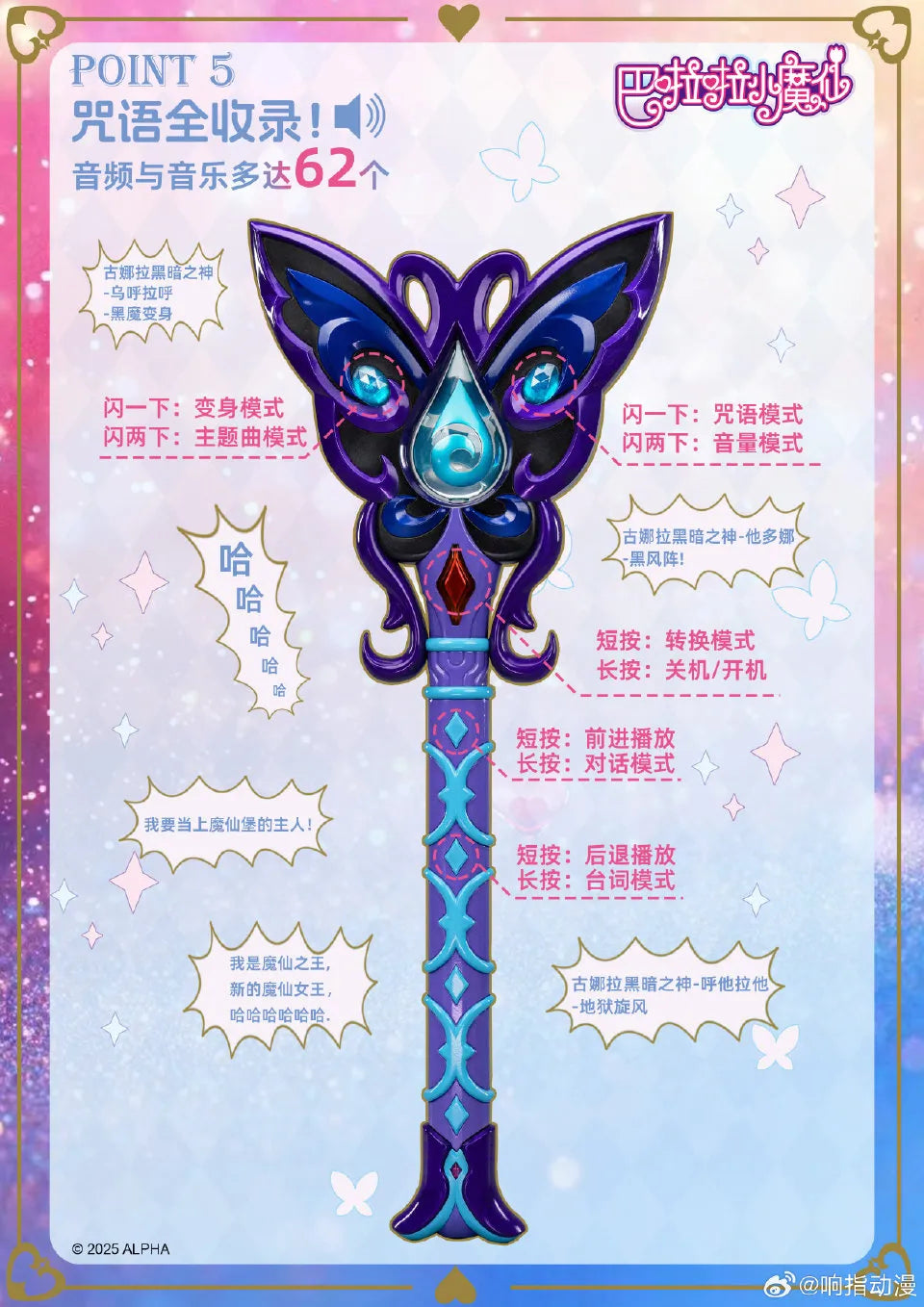 Pre - order: 1:1 Replica of Luna's Magic Wand from Balala the Fairies