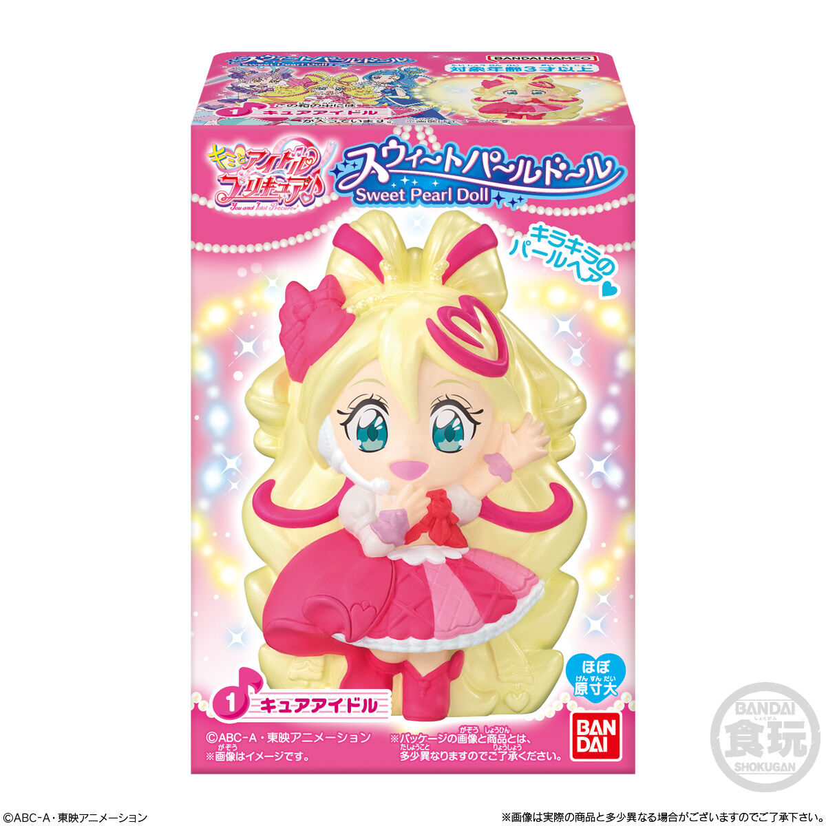 Pre - order: Volume 1 of You and Idol Precure Sweet Pearl Doll Collection, Soft Vinyl Doll Set