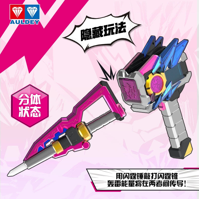 DX Thunder Falchion - Armor Hero Star Ray's Powerful Combined Weapon Set