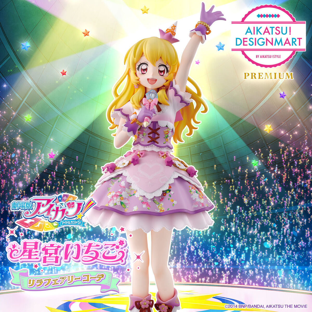 Preorder: Approximately 10-Inch Ichigo Hoshimiya Lilac Fairy Coordinate Figure from Aikatsu the Movie