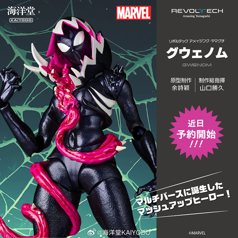 [PREORDER] Revoltech Yamaguchi Amazing Gwenom Figure
