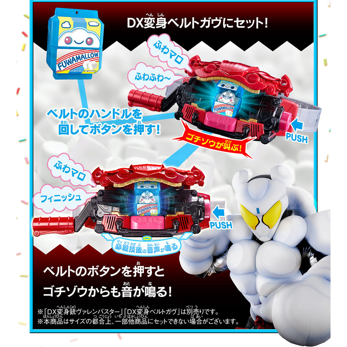Pre - order DX Voice - Enabled Gochizo Set 04 with Switchable Modes