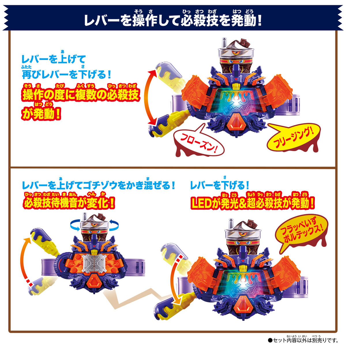 Pre - order DX Frappeis Gochizo, a Kamen Rider Accessory