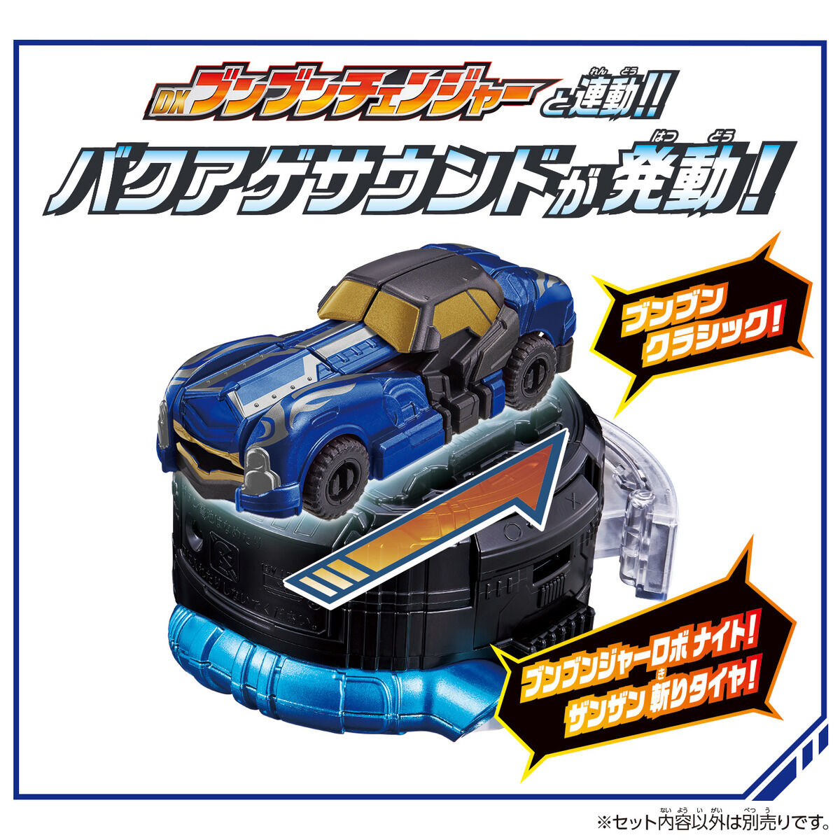 DX BoonBoom Classic Vehicle Cool Blue Version