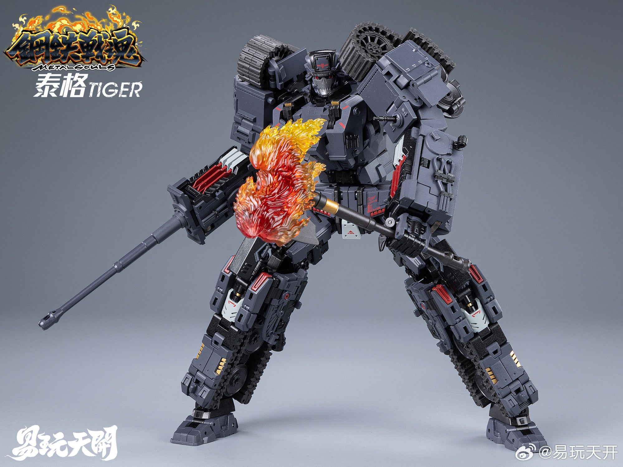 ToysEasy Metal Souls YW2412 Panzer Tiger VI - A Transformable Action Figure of Heavy Tank Design