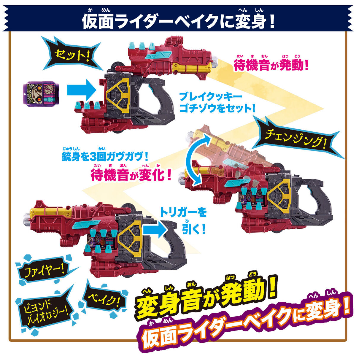 [PREORDER] DX High - Quality Henshin Gun Bake Magnum Toy