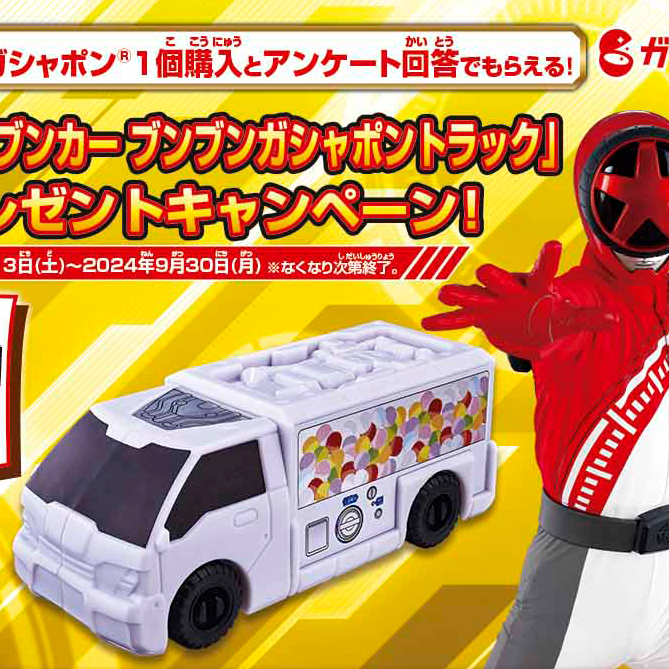 Gashapon Exclusive GP BoonBoom Toy Truck for Kids