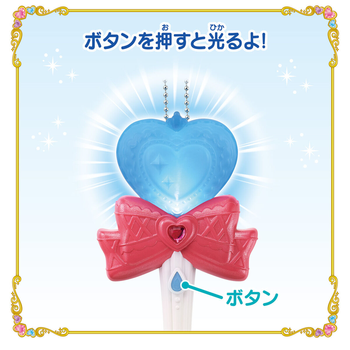 Sparkling Light - Curing Wink Cheering Aid for Shows