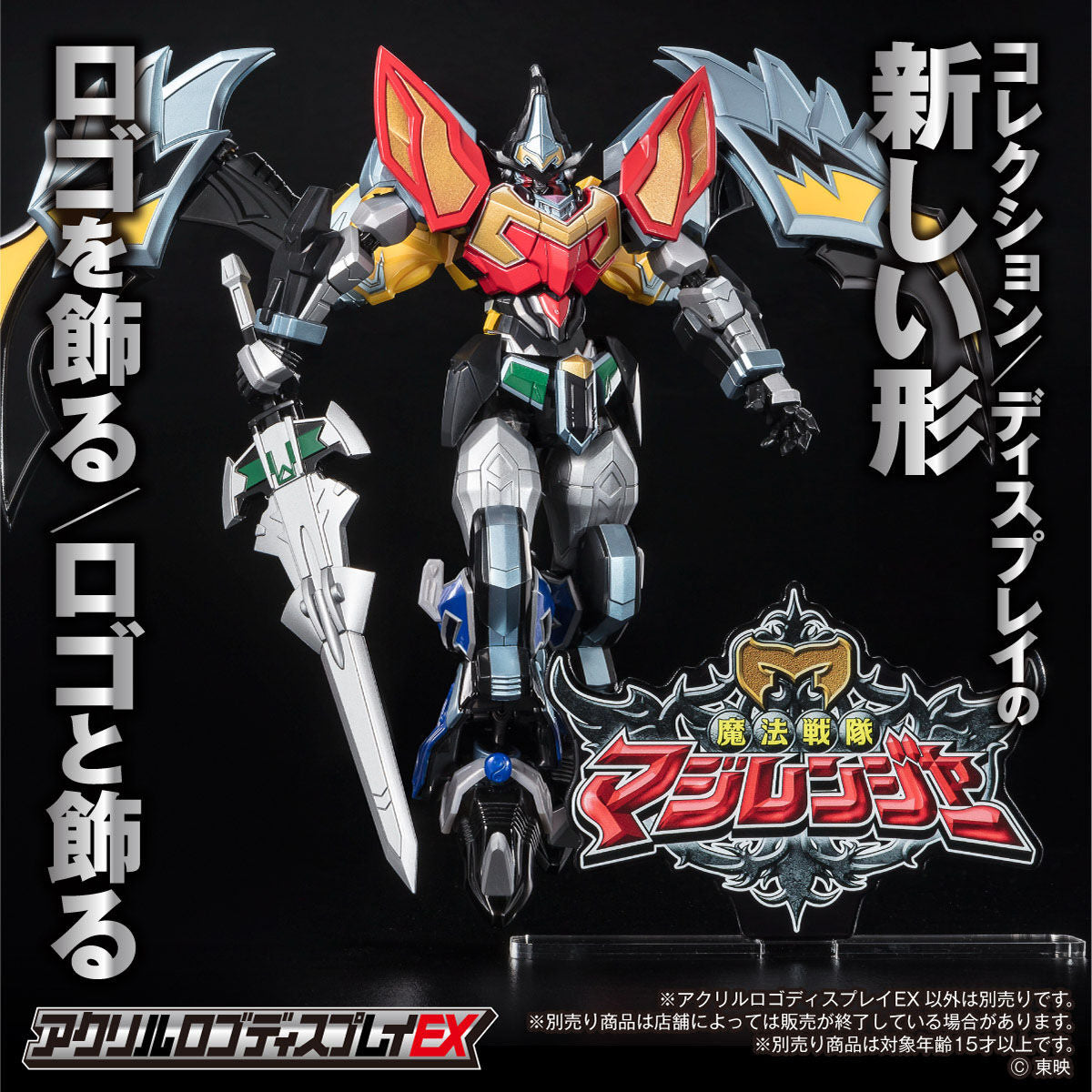 Eye - catching Magiranger Acrylic Logo Display for Collectibles