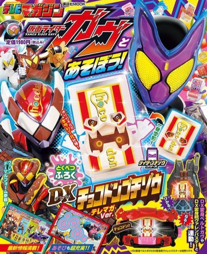Let's Play Kamen Rider Gavv! TV Magazine Version with Chocodan Gochizo
