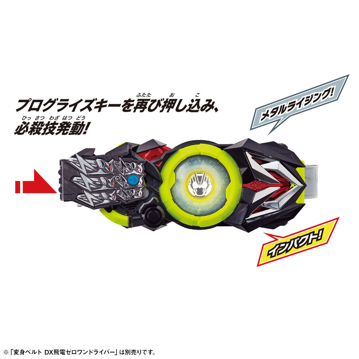Superior DX Metal Cluster Hopper Progress Keys Set for Zero - One Line Accessories