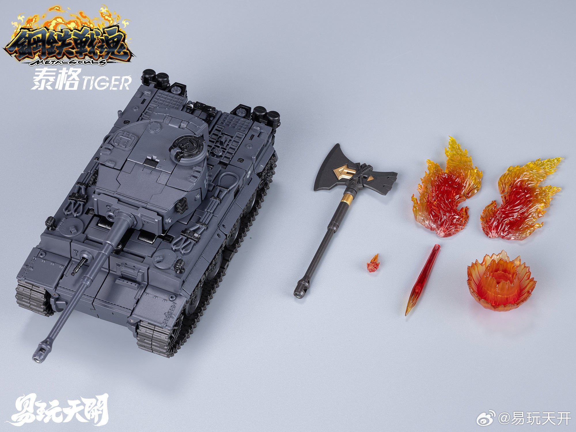 ToysEasy Metal Souls YW2412 Panzer Tiger VI - A Transformable Action Figure of Heavy Tank Design