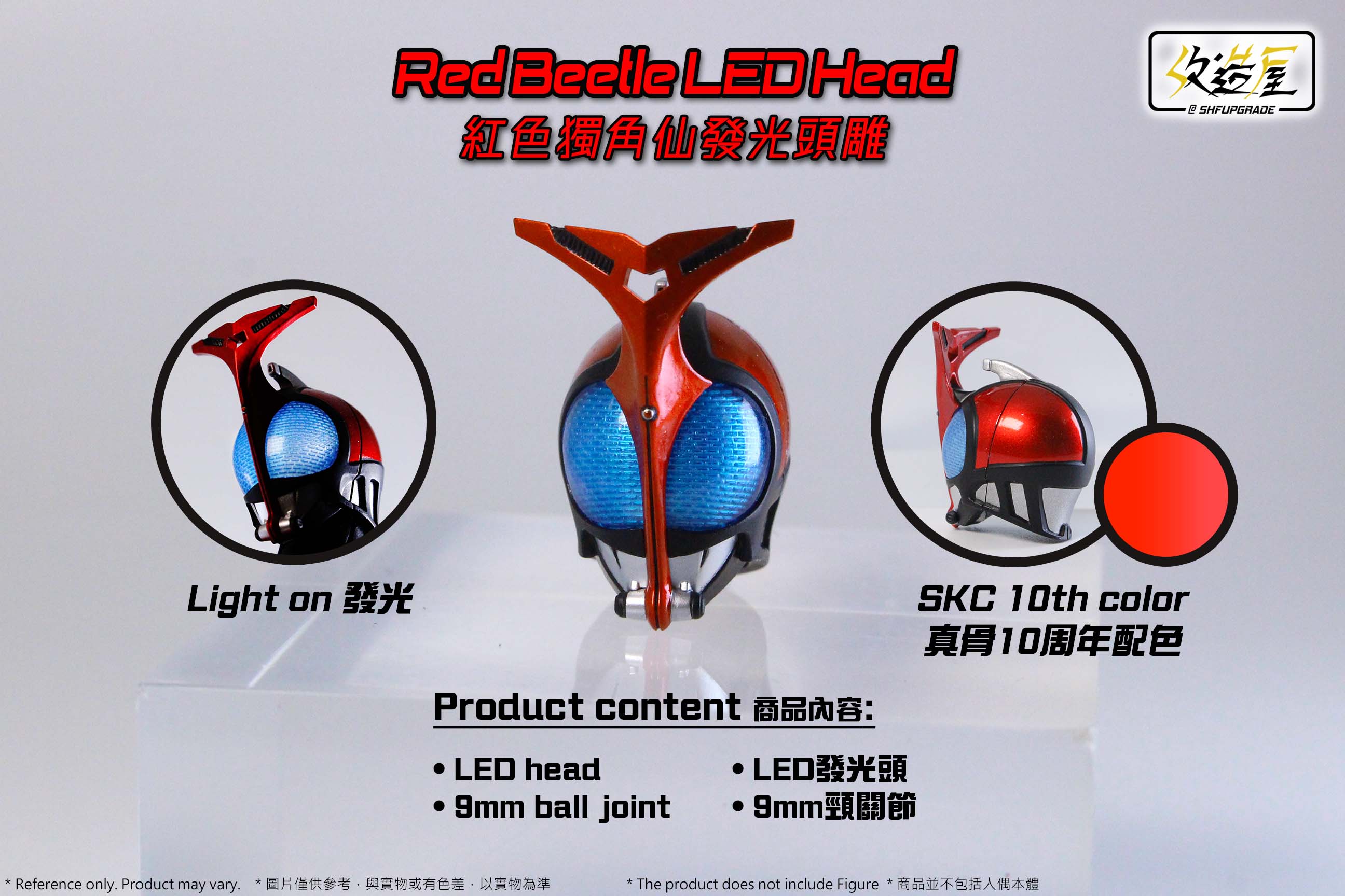 Red Beetle Style LED Head for SH Figuarts Shinkocchou Seihou Kabuto Upgrades