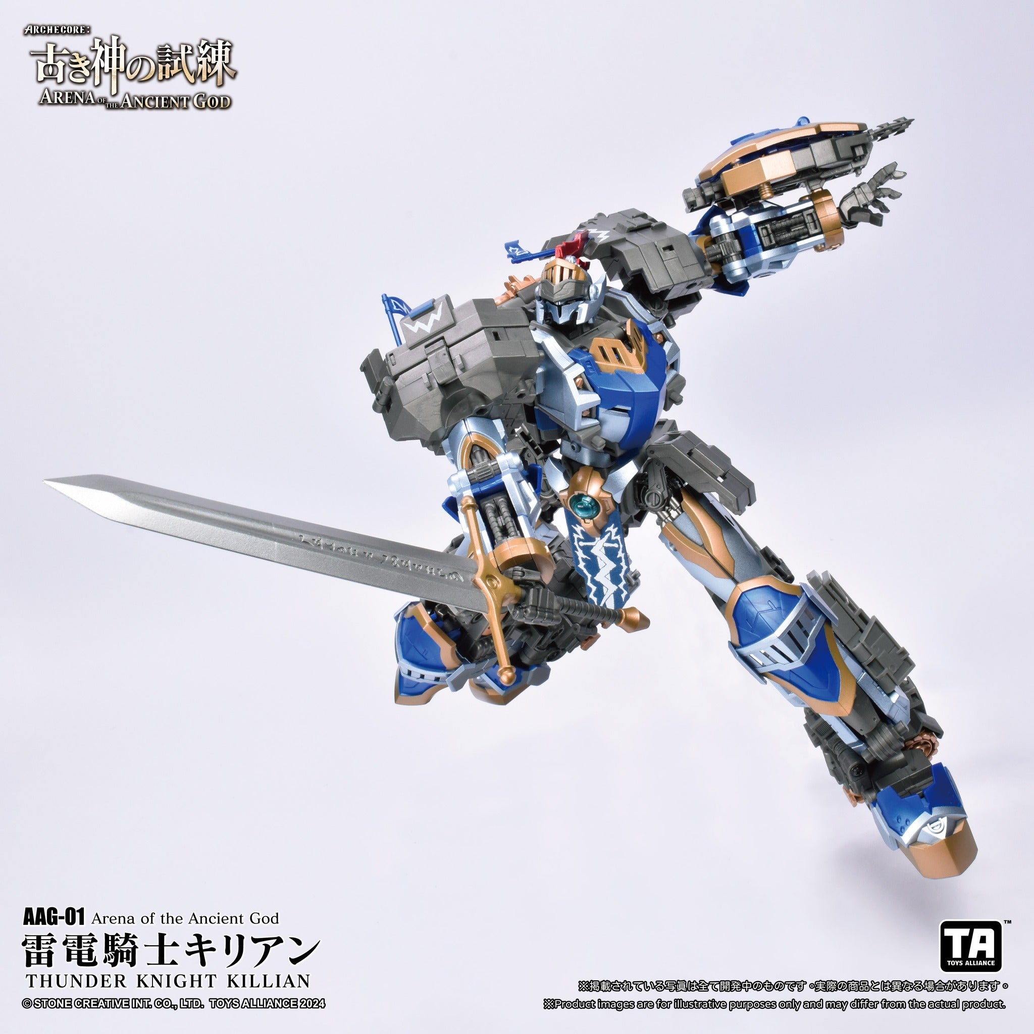 Pre - order Toys Alliance AAG - 01 Thunder Knight Killian - Arena of the Ancient God Transforming Collectible Figure
